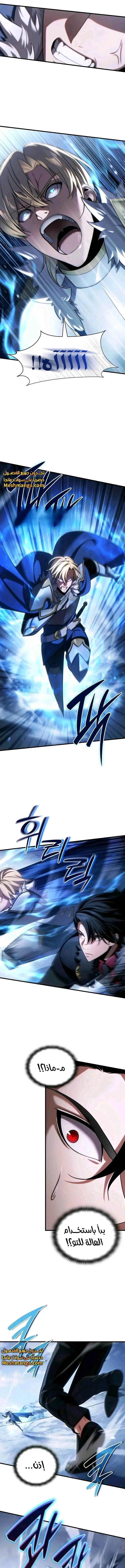 Read Limitless Predation AR Manga Online