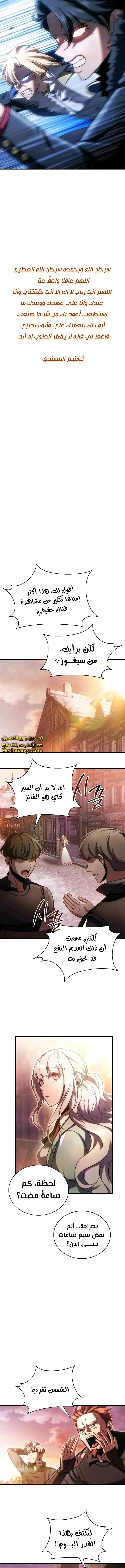 Read Limitless Predation AR Manga Online