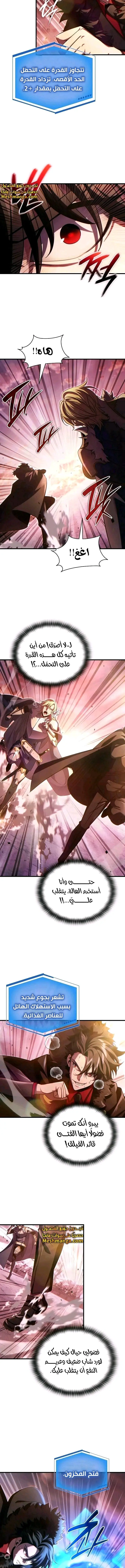 Read Limitless Predation AR Manga Online