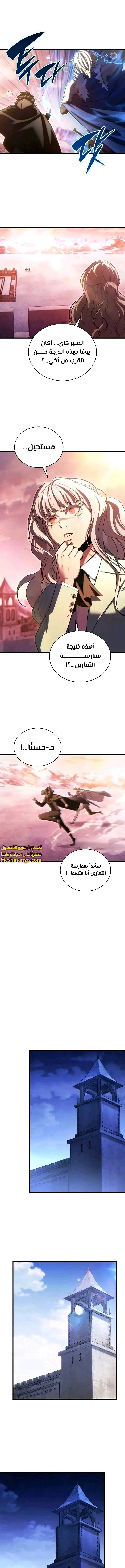 Read Limitless Predation AR Manga Online