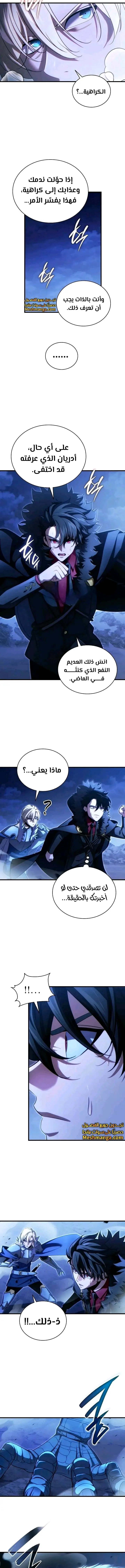 Read Limitless Predation AR Manga Online