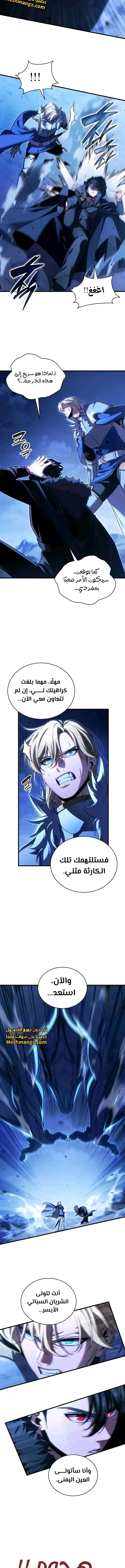 Read Limitless Predation AR Manga Online