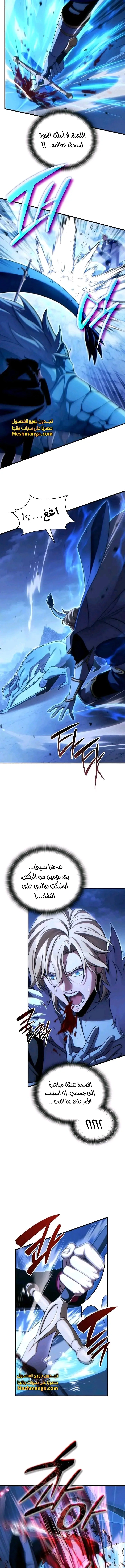 Read Limitless Predation AR Manga Online