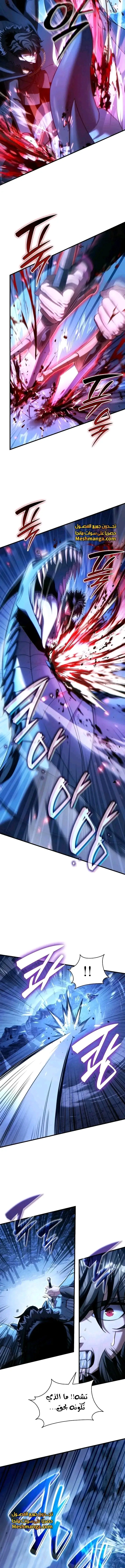 Read Limitless Predation AR Manga Online