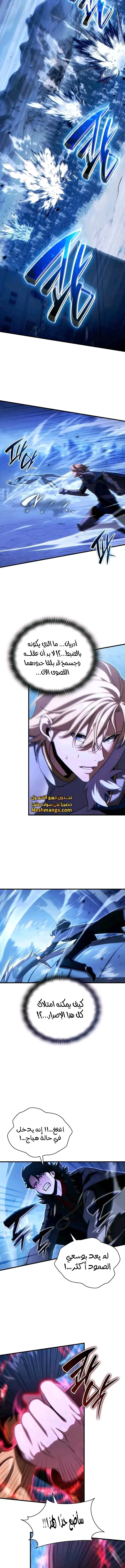 Read Limitless Predation AR Manga Online
