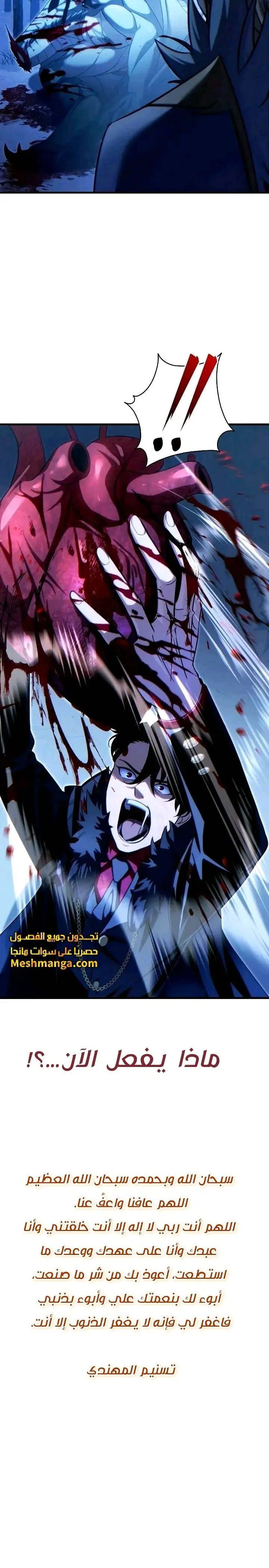 Read Limitless Predation AR Manga Online