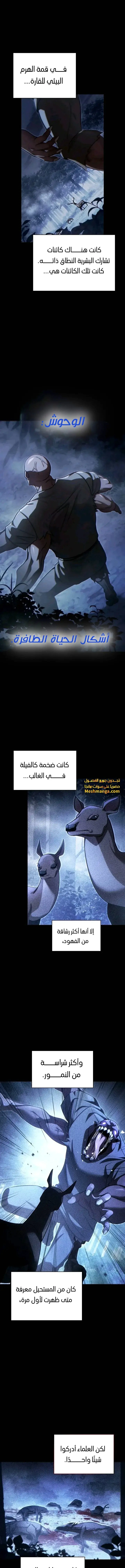 Read Limitless Predation AR Manga Online