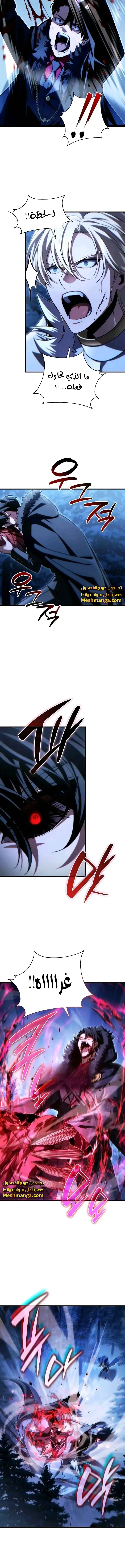 Read Limitless Predation AR Manga Online