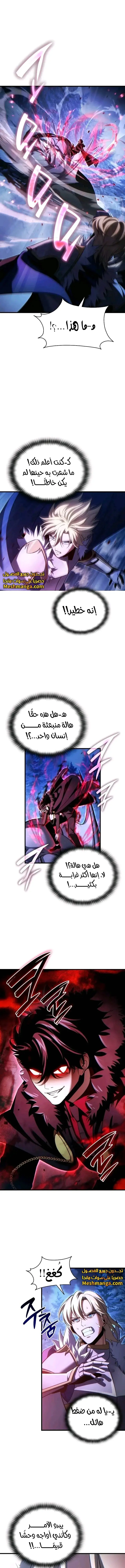 Read Limitless Predation AR Manga Online