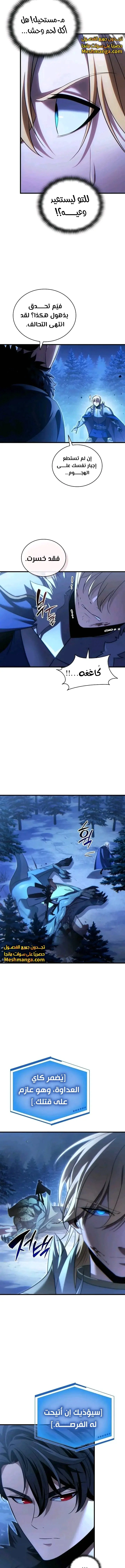 Read Limitless Predation AR Manga Online