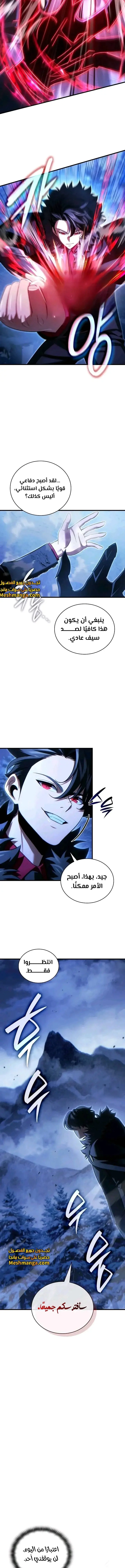 Read Limitless Predation AR Manga Online