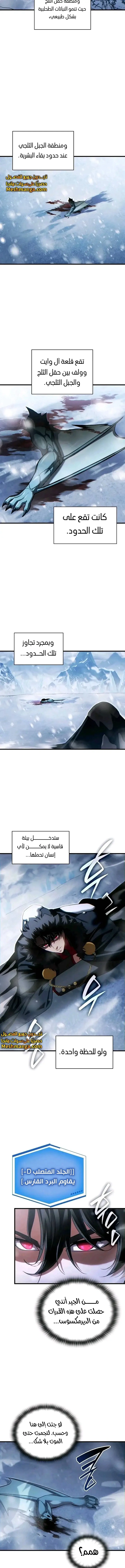 Read Limitless Predation AR Manga Online
