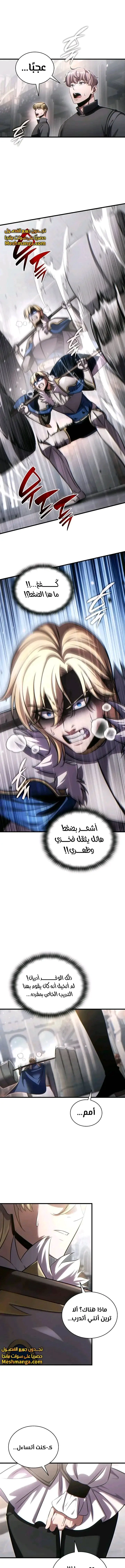 Read Limitless Predation AR Manga Online