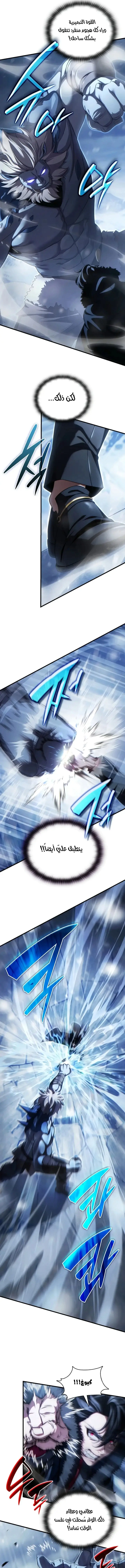 Read Limitless Predation AR Manga Online