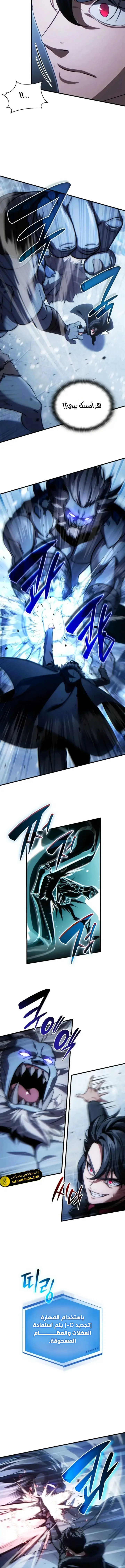 Read Limitless Predation AR Manga Online