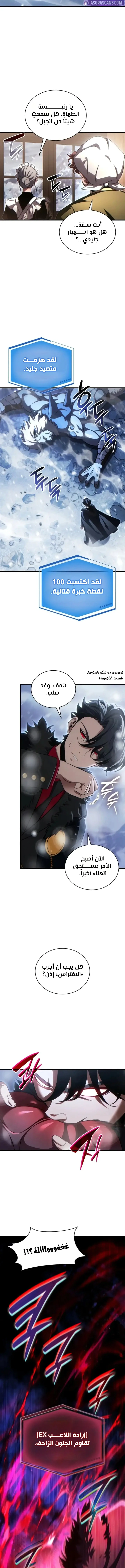 Read Limitless Predation AR Manga Online