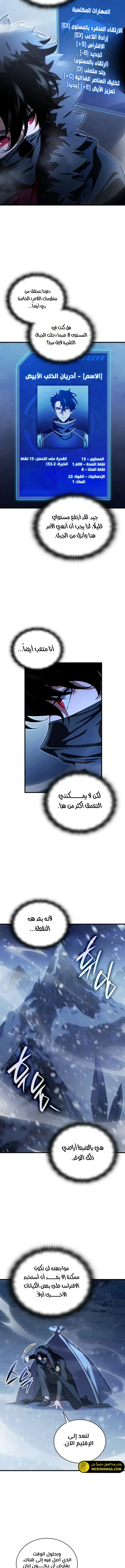 Read Limitless Predation AR Manga Online