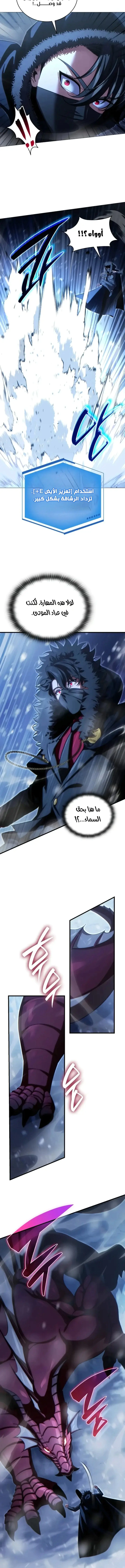 Read Limitless Predation AR Manga Online