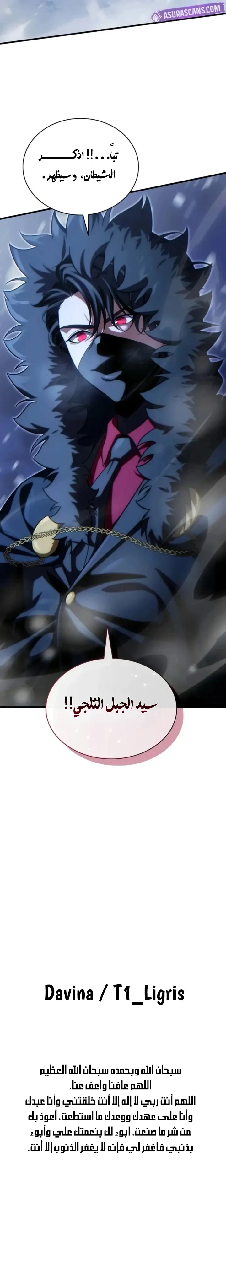 Read Limitless Predation AR Manga Online