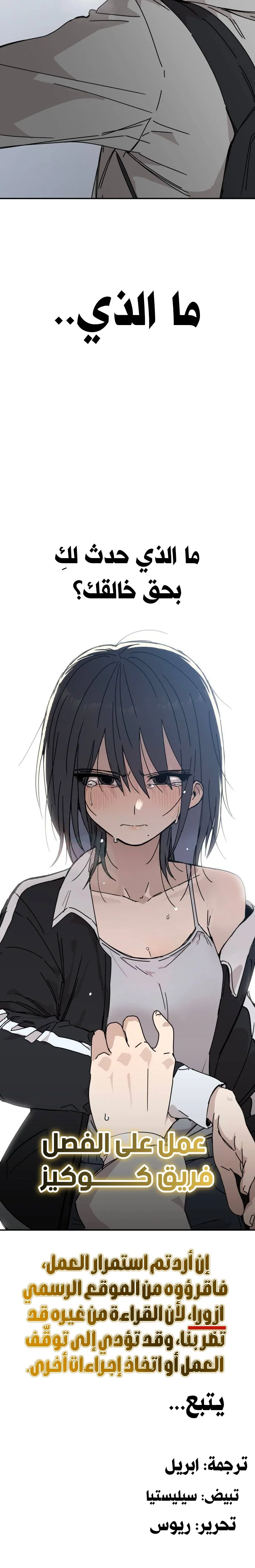 Read Lingering Pain AR Manga Online