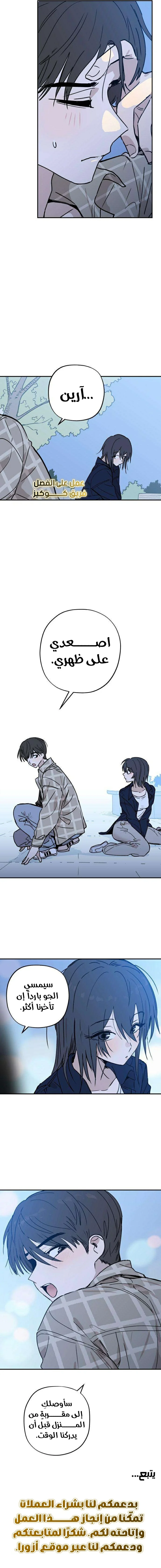 Read Lingering Pain AR Manga Online