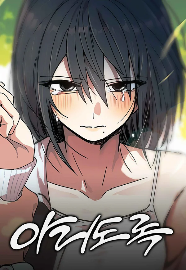 Read Lingering Pain AR Manga Online