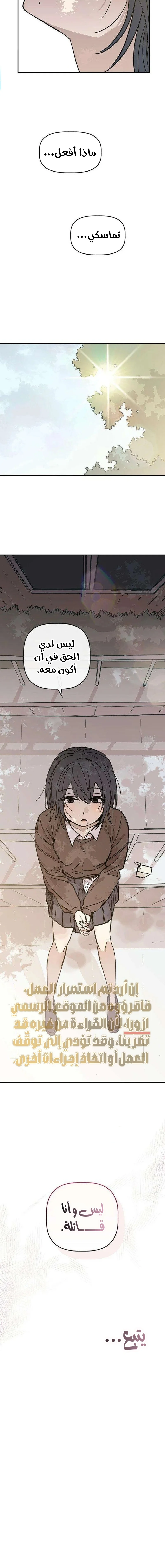 Read Lingering Pain AR Manga Online