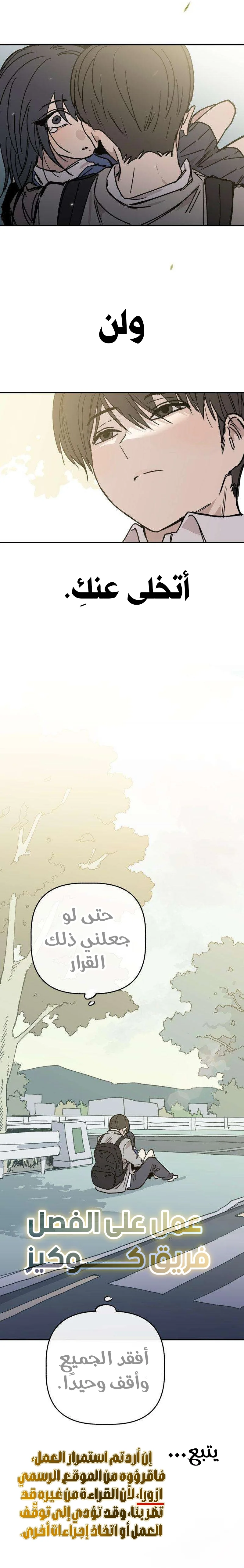 Read Lingering Pain AR Manga Online
