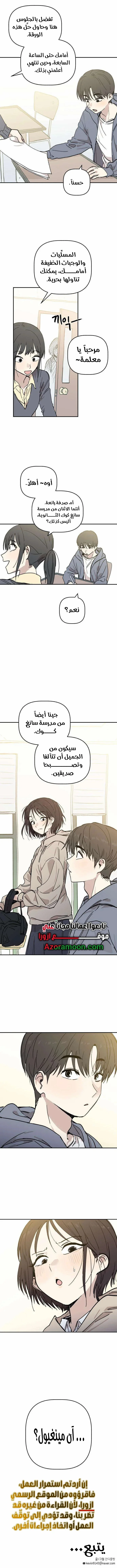 Read Lingering Pain AR Manga Online