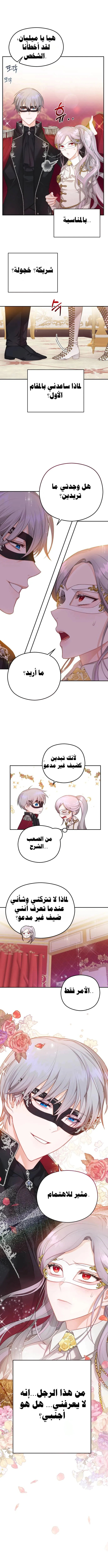Read Lips on the Tip of a Knife AR Manga Online