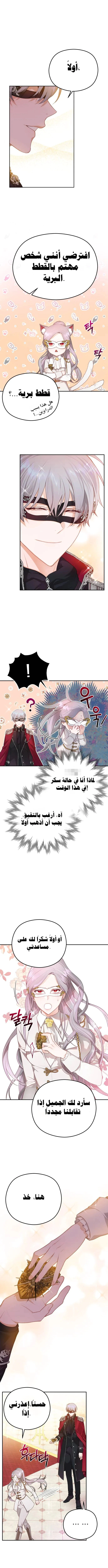 Read Lips on the Tip of a Knife AR Manga Online