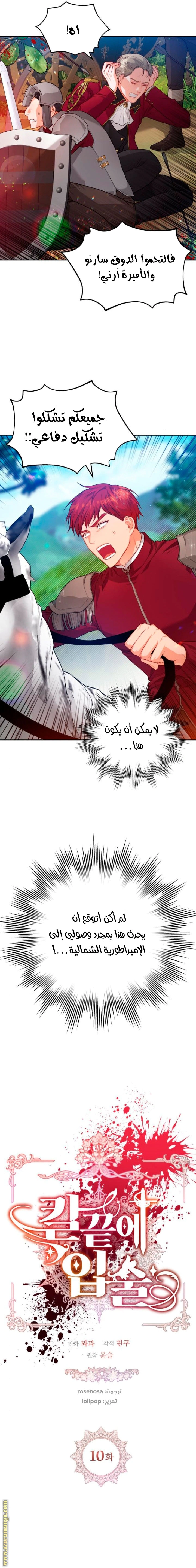 Read Lips on the Tip of a Knife AR Manga Online