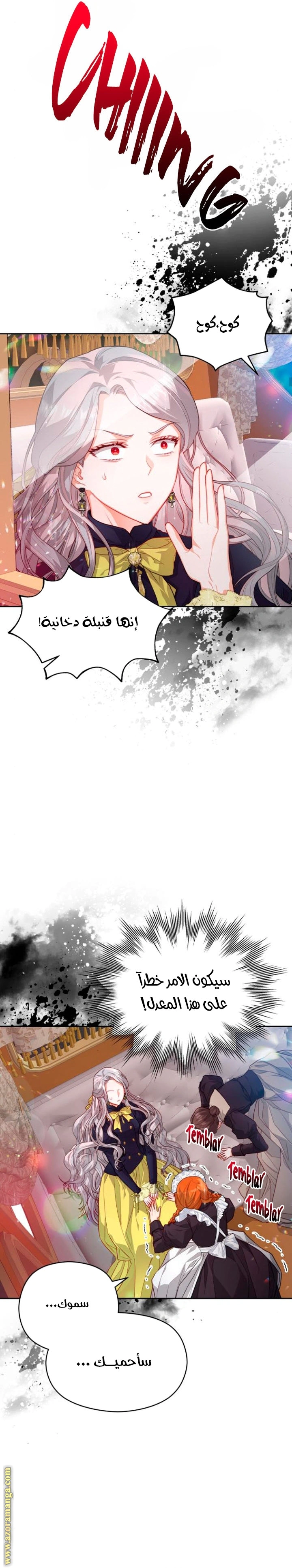 Read Lips on the Tip of a Knife AR Manga Online
