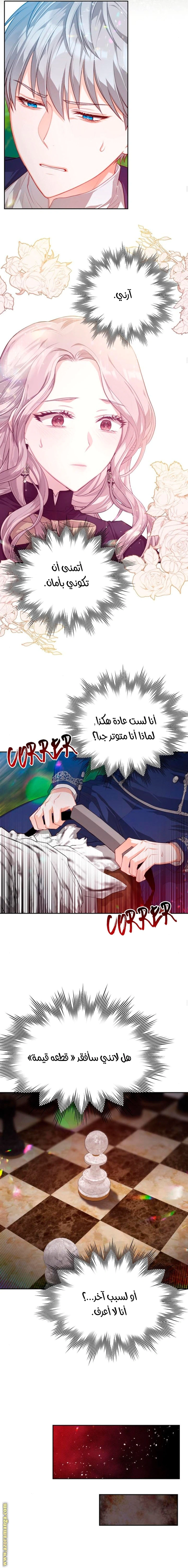 Read Lips on the Tip of a Knife AR Manga Online