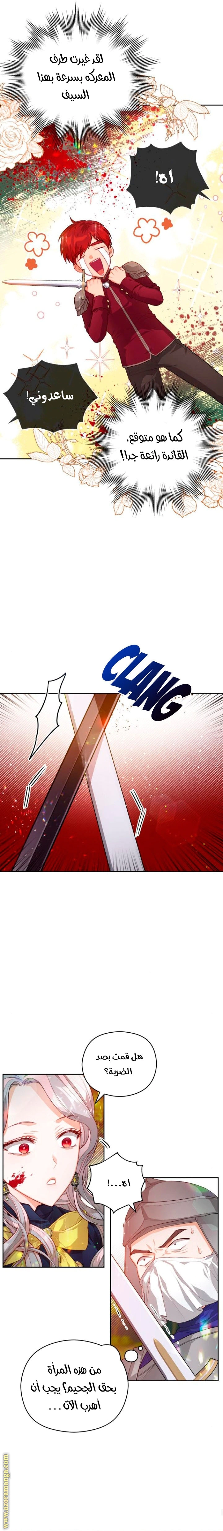 Read Lips on the Tip of a Knife AR Manga Online