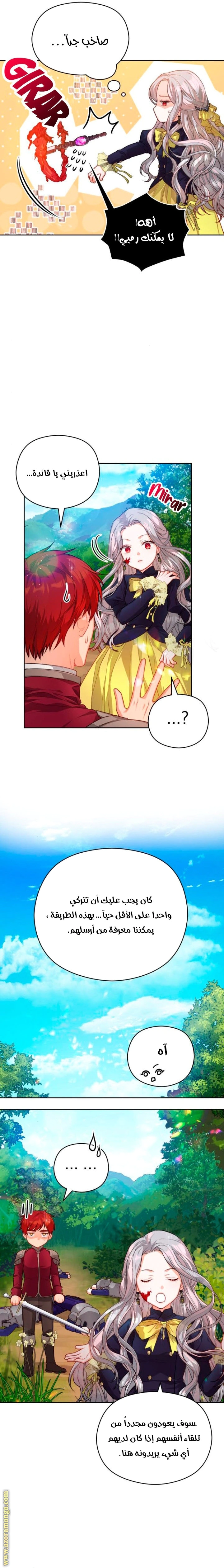 Read Lips on the Tip of a Knife AR Manga Online