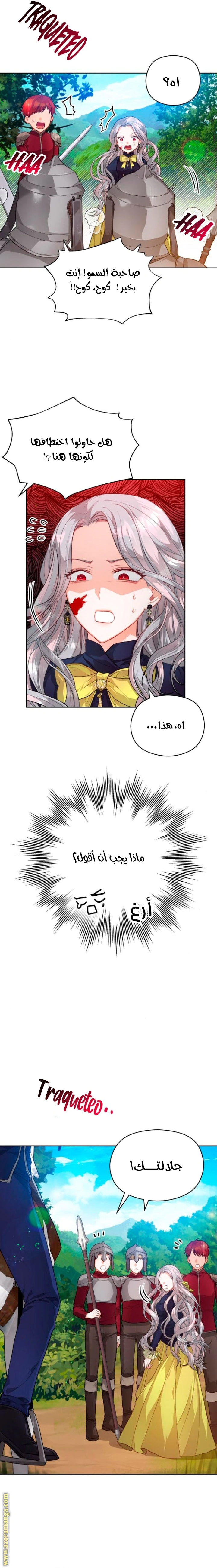 Read Lips on the Tip of a Knife AR Manga Online