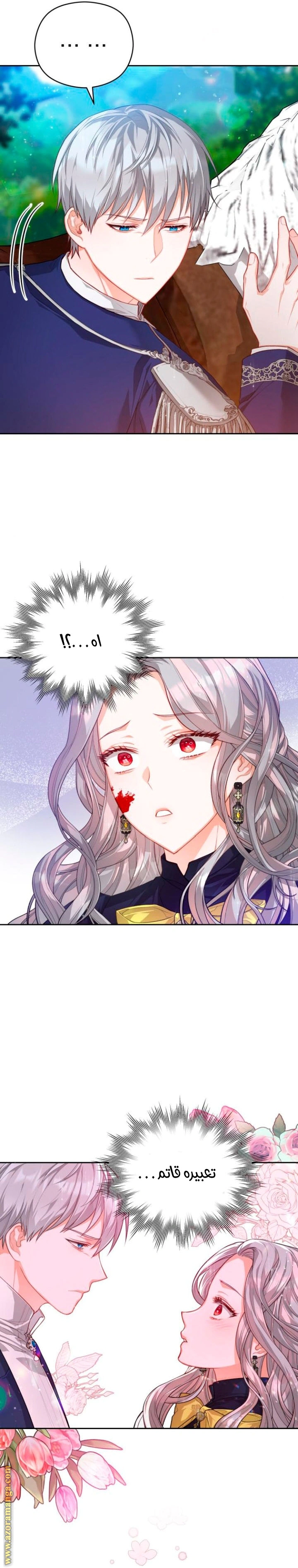 Read Lips on the Tip of a Knife AR Manga Online