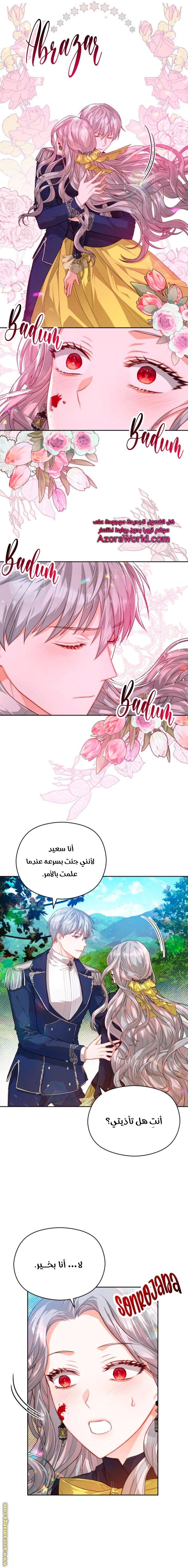 Read Lips on the Tip of a Knife AR Manga Online