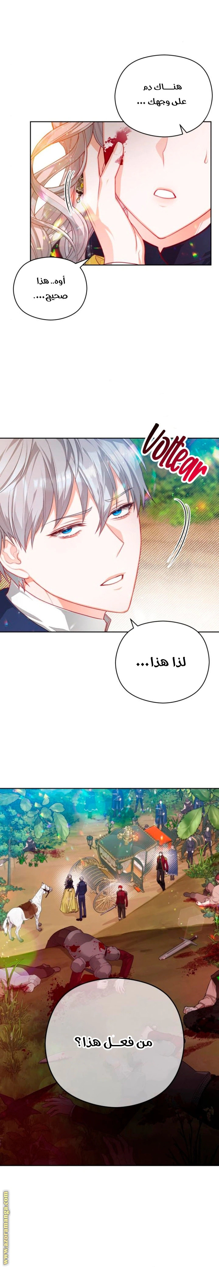Read Lips on the Tip of a Knife AR Manga Online