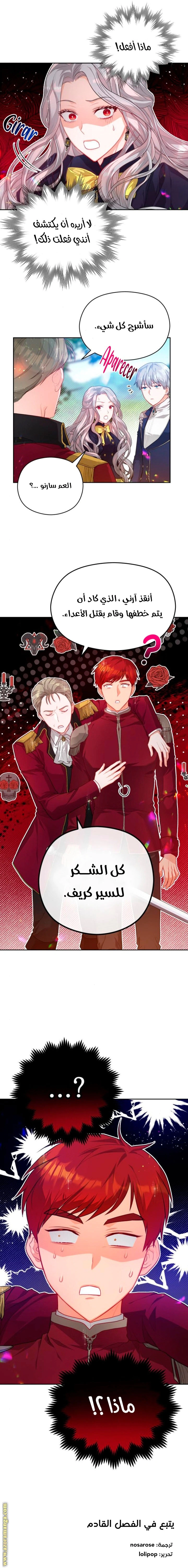Read Lips on the Tip of a Knife AR Manga Online
