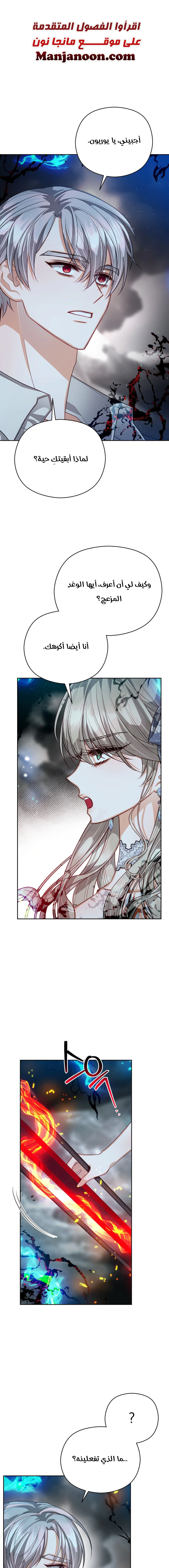 Read Lips on the Tip of a Knife AR Manga Online