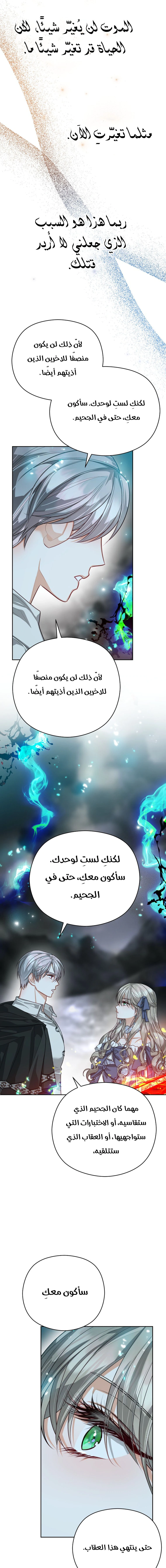 Read Lips on the Tip of a Knife AR Manga Online