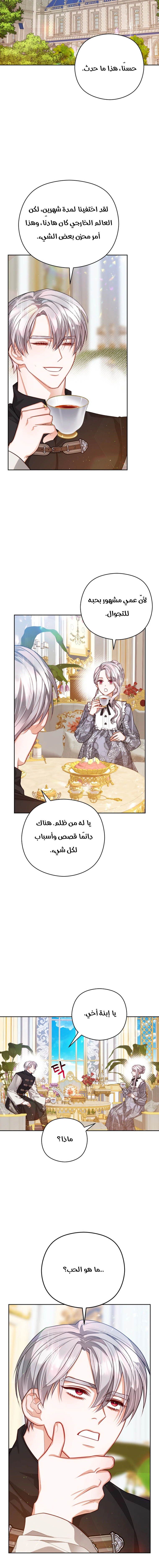 Read Lips on the Tip of a Knife AR Manga Online