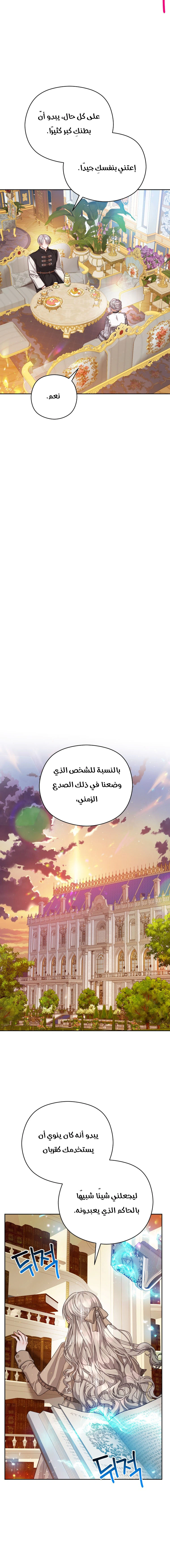Read Lips on the Tip of a Knife AR Manga Online