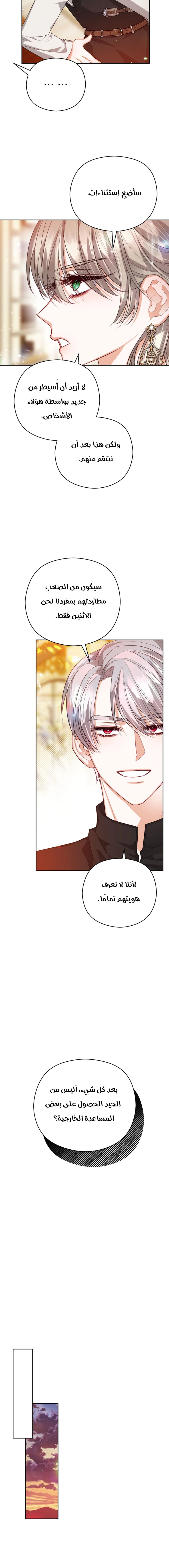Read Lips on the Tip of a Knife AR Manga Online
