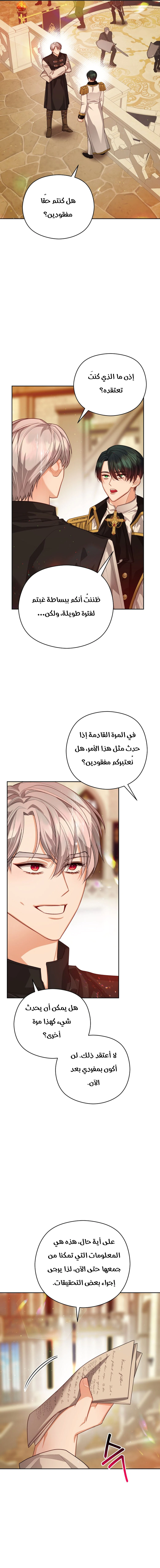 Read Lips on the Tip of a Knife AR Manga Online