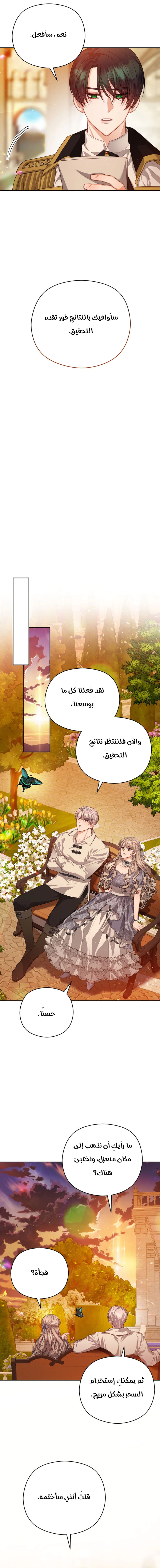 Read Lips on the Tip of a Knife AR Manga Online