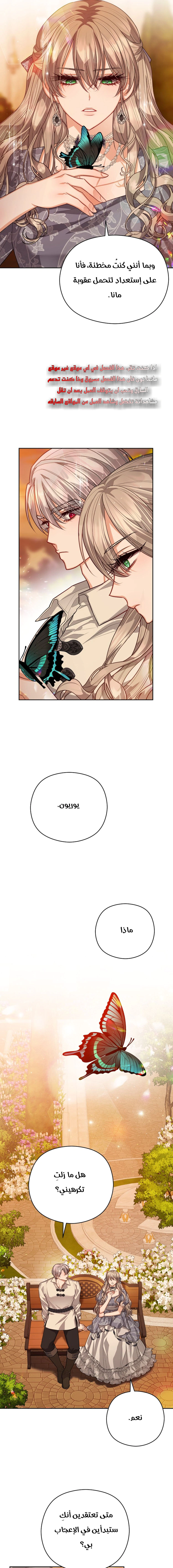 Read Lips on the Tip of a Knife AR Manga Online