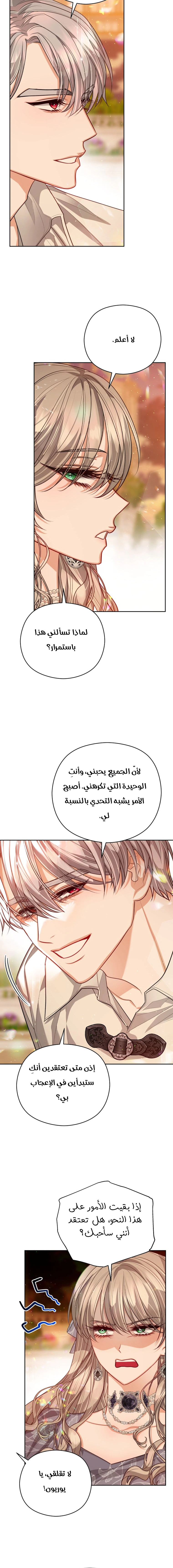 Read Lips on the Tip of a Knife AR Manga Online
